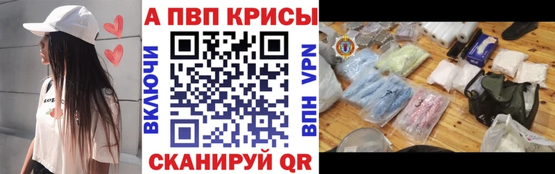 А ПВП кристаллы  купить наркотики цена  Демидов 