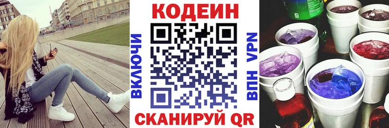 мориарти как зайти  Демидов  Кодеиновый сироп Lean Purple Drank 