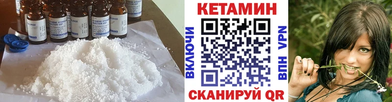 КЕТАМИН VHQ  Демидов 