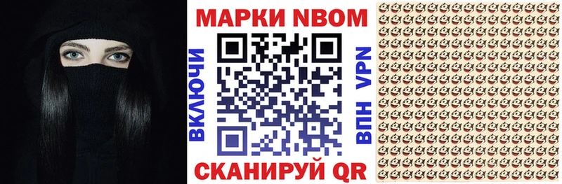 Марки N-bome 1,8мг  Демидов 